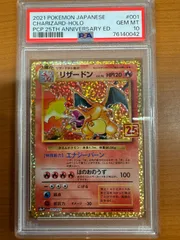 2024年最新】リザードン 25th psa10の人気アイテム - メルカリ