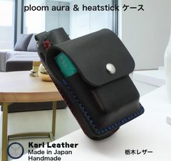 プルームオーラヒート2個入れケース 焼き色お選びください。 - メルカリ
