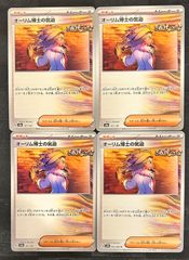 【約1200枚】ポケカ　カルボウ　グレンアルマ　ソウブレイズ　まとめ売り大量 約1200枚】ポケカ カルボウ グレンアルマ ソウブレイズ まとめ