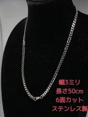 【安心のサージカルステンレス製】喜平ネックレス　6面　3ミリ50cm カニカン マイアミ キューバン　メンズネックレス　レディースネックレス LEX 平本蓮 萩原京平 rizin  トラヴィススコット krkc&co アバランチ キングアイス 18k gp