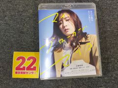 マイ・ブロークン・マリコ [Blu-ray][DVD]ID:AU_03A_0990_4907953221987_A001