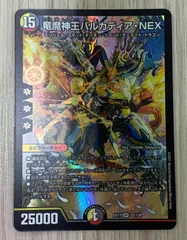 バルカディアnex 初期　bbp 竜魔神王バルカディア・NEX 1枚 bbp 初期 - メルカリ