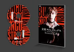【新品未開封】舞台「文豪ストレイドッグス STORM BRINGER」 [DVD] 形式: DVD