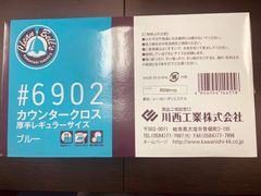 【最終処分！！】　【業務用】カウンタークロス 厚手６０枚ブルー