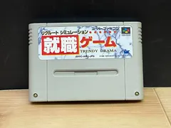 2025年最新】就職ゲーム SFCの人気アイテム - メルカリ