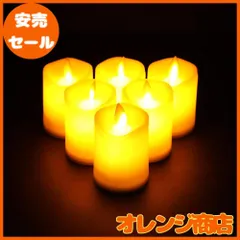 JHY DESIGN led キャンドルライト 高さ5X10cm ろうそく 電池式 ロウソク 揺らぐ炎 リアル感 キャンドル ランタン 癒しの灯り ハロウィン クリスマス プレゼント 飾り 室内 室外飾り 母の日/誕生日/パーティー/結婚式 雰囲気づくり(6個