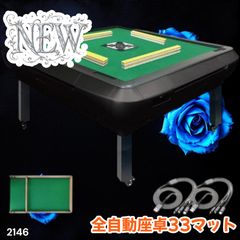 #2120 全自動麻雀アルミ28マット【北海道、沖縄県、離島送料負担】 2120 全自動麻雀 アルミ 28 マット ※北海道沖縄離島へは別途配