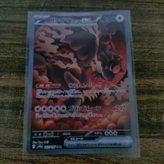 ガチグマアカツキex(SAR){無}〈225/187〉[SV8a]