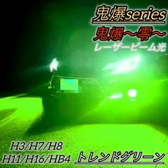 LED フォグランプ H3 H8 H11 H16 HB4 グリーンイエロー ライム アップルグリーン　レモン 12V ライムグリーン ライムイエロー グリーン 緑 防水　爆光