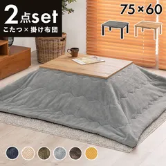 2026年最新】こたつ アクタスの人気アイテム - メルカリ