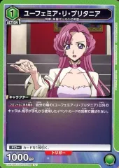 ARS10ユーフェミア・リ・ブリタニア　コードギアス Super Rare★★ ARS10ユーフェミア・リ・ブリタニア コードギアス Super Rare U