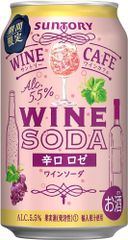 【缶ワイン 本格ワインのソーダ割】 サントリー ワインカフェ ワインソーダ 辛口ロゼ [ ロゼワイン 350ml × 24本 ]【激安在庫処分!! 離島、沖縄配送対応不可】 ;J-(00002268-24PS);