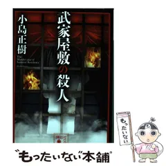 2025年最新】小島_正樹の人気アイテム - メルカリ