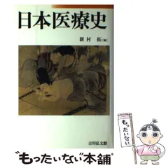 2024年最新】吉川弘文館の人気アイテム - メルカリ