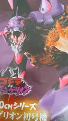 【ゴジエヴァ】【ほぼ未開封】【少年リック】【東宝】東宝30CMシリーズエヴァンゲリオン初号機  バーニング  “G”覚醒形態【BANDAI NAMCO】