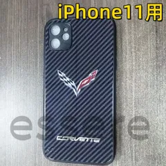 iPhone11ケース スマホケース コルベット アイフォンケース 耐衝撃 iPhone11 応 ガラスケース ハードケース iPhoneアクセサリー カーボン柄