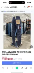 LEVI'S(リーバイス) 568 ルーズフィット カーペンター パンツ 30