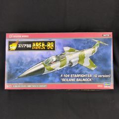 限定品・アニメパッケージ】 ハセガワ 64741 1/48 「終末の