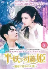 全巻セット【中古】DVD▼半妖の司籐 スートン 姫 運命に導かれた愛(15枚セット)第1話～第30話 最終 + 番外編 字幕のみ レンタル落ち Amazon.co.jp: 【】 半妖の司籐 スートン 姫 運命に導かれた愛