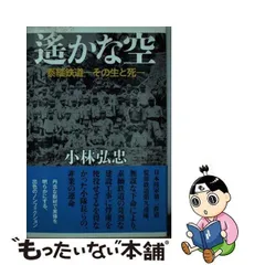 2024年最新】泰緬鉄道の人気アイテム - メルカリ