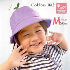 ハット 赤ちゃん用 帽子 夏 子供 子ども 赤ちゃん ベビー 男の子 女の子 あごひも付き 散歩 外遊び 公園 Mサイズ 50cm 紫 パープル