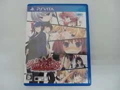 PSVITA グリザイアの迷宮 -LE LABYRINTHE DE LA GRISAIA-