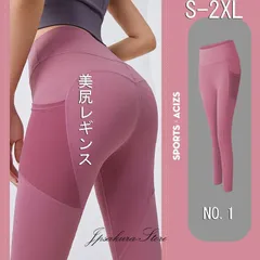 ヨガパンツ レディース おしゃれ レギンスタイプ ホットヨガパンツ フィットネス ジム ヨガウェア トレンカ ブランド セット ハイウエスト 安い 体型カバー#cupload16721