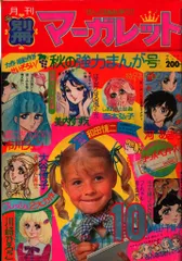 2025年最新】別冊マーガレット 1974の人気アイテム - メルカリ