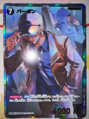 バーボン SRP コナンカード