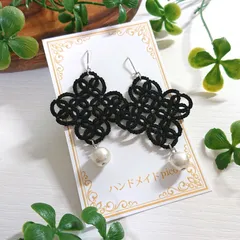 四つ葉ピアス(イヤリング)黒