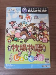 【ゲームキューブ】牧場物語 しあわせの詩