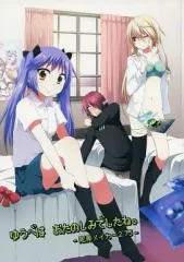 【中古】男性向一般同人誌 ≪オリジナル≫ ゆうべは おたのしみでしたね。 ‐死界メイカー2.75‐ / 犬居なぎ / 狗古堂