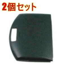 【2個セット】PSP3000 対応パーツ バッテリーカバー 電池カバー ブラック