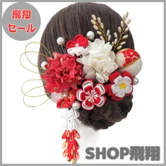 【大安売り】[JZOON] 髪飾り 七五三 髪飾り 人気 和服 ヘアーアクセサリー かんざし 着物 振袖 袴 結納 卒業式 入学式 結婚式 発表会 K0613