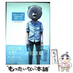 2026年最新】素晴らしい世界新装完全版の人気アイテム - メルカリ