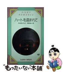 2024年最新】シルキーハートの人気アイテム - メルカリ