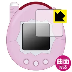 PDA工房 きゃらタイマーたまごっち ケーたま 対応 Flexible Shield[光沢] 保護 フィルム 曲面対応 日本製