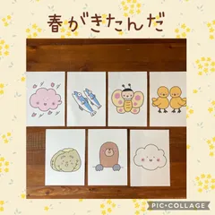 ペープサート　手遊び　春がきたんだのサムネイル