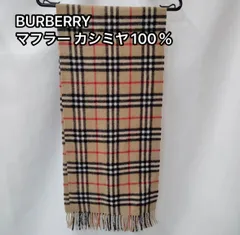 Burberrys バーバリーズ イングランド製 カシミヤ100％ マフラー ノバチェック ベージュ クラシックチェック カシミア ストール 英国製 高級素材 防寒 メンズ レディース ユニセックス 秋冬 通勤 通学 上質 柔らかい ロゴ 洗練 人気カラー