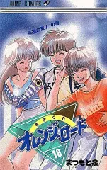 現品限り きまぐれオレンジロード シール デッドストック 新品 当時品 入手困難 2025年最新】きまぐれオレンジロード40周年の人気アイテム