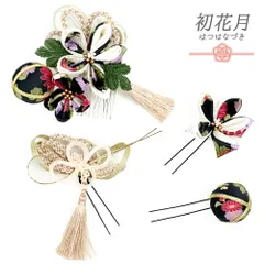 髪飾り 成人式 水引 つまみ細工 振袖 袴 花 4点セット 黒 白 ゴールド ちりめん 房付き 玉飾り 組紐 和柄 かんざし 日本製 シッ No.9-5122