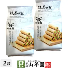 【宇治抹茶使用】抹茶の里 13本×2袋セット 送料無料 卵せんべいの中に抹茶クリーム 二つの味わいがミックスされた飽きのこない美味しさが魅力のパピロ おかし プレゼント バレンタイン 2026 プチギフト お茶 内祝い 還暦祝い 男性 女性 父 贈物