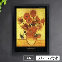 絵画 アートポスター ヴィンセント・ヴァン・ゴッホ  ひまわり Amazon.co.jp: ラミネートされたフィンセント・ヴァン・ゴッホの
