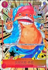 トニートニー・チョッパー(C★){赤}〈ST01-006〉[中国版1st ANNIVERSARY SET] パラレル 中国プロモ 1周年記念プロモ