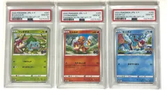 2025年最新】ヒトカゲ psa10の人気アイテム - メルカリ