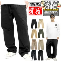 【新品】 【2～5Lサイズ ブラック(チノ)】 カーゴパンツ メンズ 大きいサイズ ミリタリー ワーク ウエストゴム リラックス イージーパンツ ワークパンツ  カーゴ パンツ チノ ワイドパンツ 黒ベージュ カーキ ワークマン プラス チノパン
