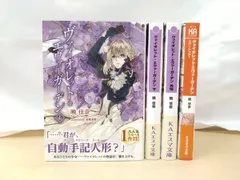 2025年最新】KAエスマ文庫 ヴァイオレット・エヴァーガーデン