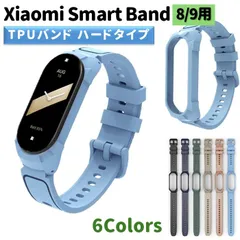 Xiaomi Smart Band 8/9 用 交換バンド TPU  ハードタイプ 防水 頑丈 通気性 ベルト スマートバンド MiBand メンズ レディース 替えベルト シャオミ バンド スポーツ 耐久性 ミーバンド  ストラップ スマートウォッチ
