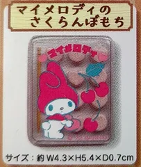2025年最新】サンリオ駄菓子本舗の人気アイテム - メルカリ