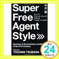 安い与沢翼の通販商品を比較 | ショッピング情報のオークファン